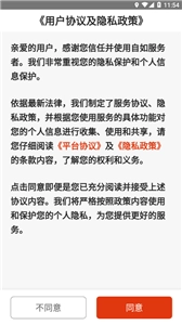 超级家服师截图0