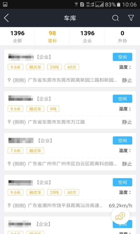 运脉物流云截图1