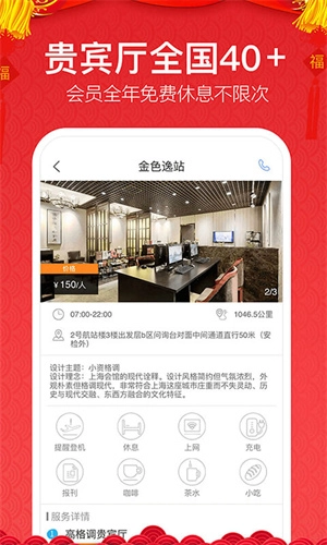 金色世纪截图2