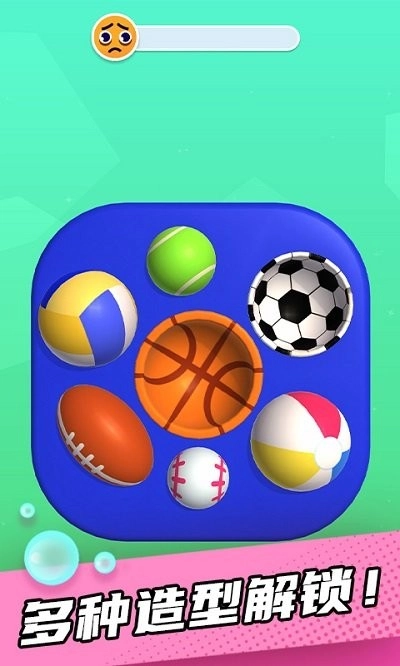 解压泡泡游戏截图3