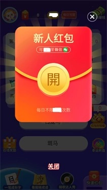 疯狂达人赛游戏(1)