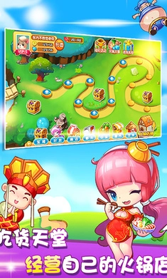 开心火锅店红包版(1)