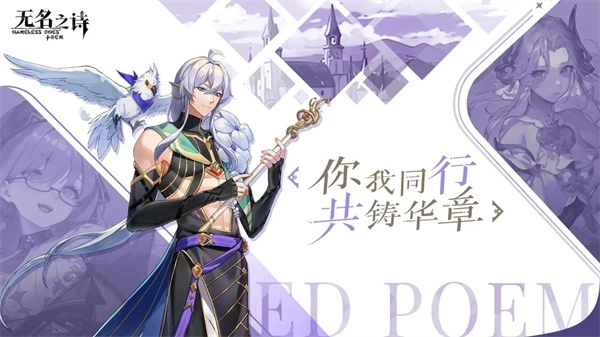 无名之诗3