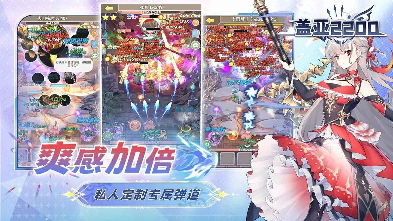 盖亚2200(2)