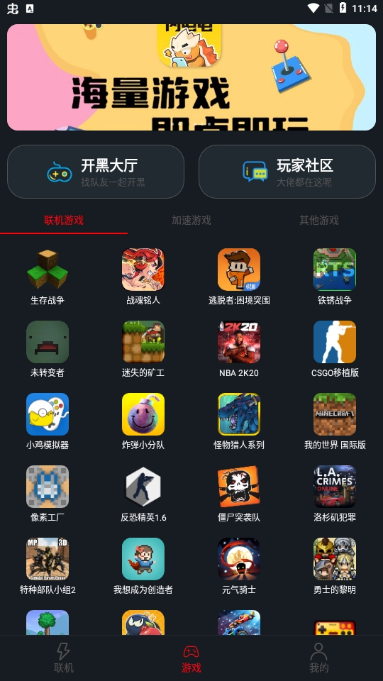 像素联机2025最新版