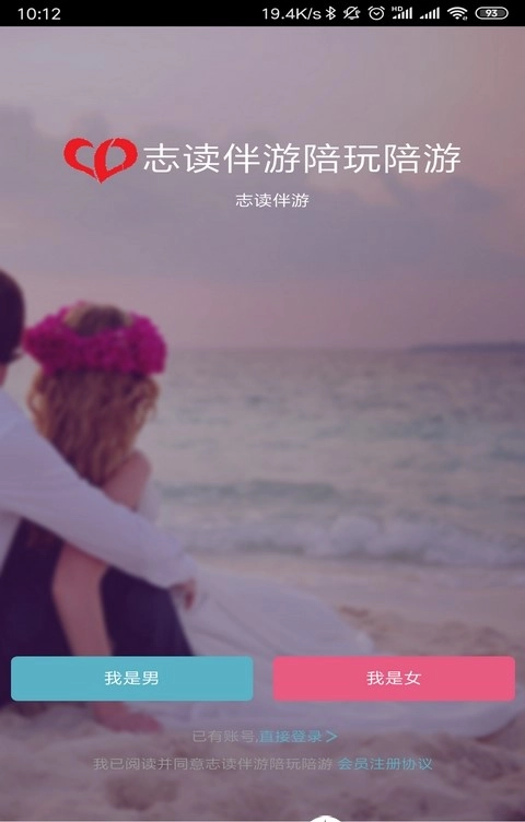 志读伴游陪玩陪游