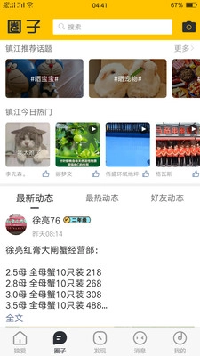 独爱镇江图1