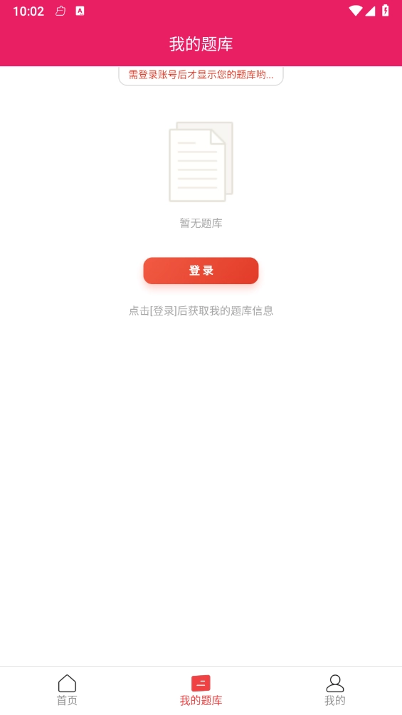看个题