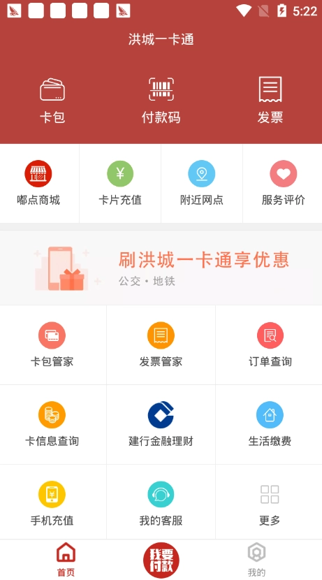 洪城一卡通(1)