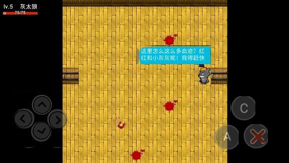 喜羊羊与灰太狼之危机图2