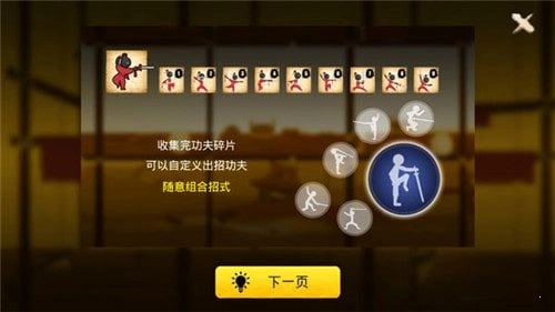 侠客火柴人2安卓版3