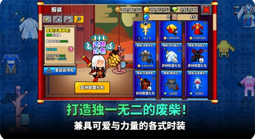 废柴武林图2