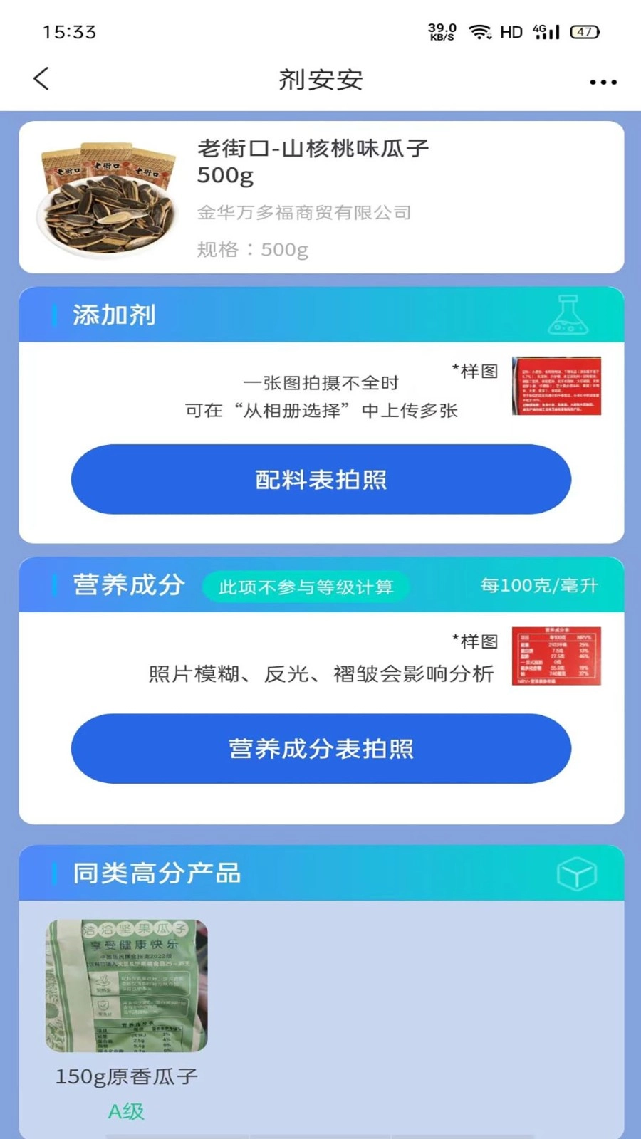 剂安安图3