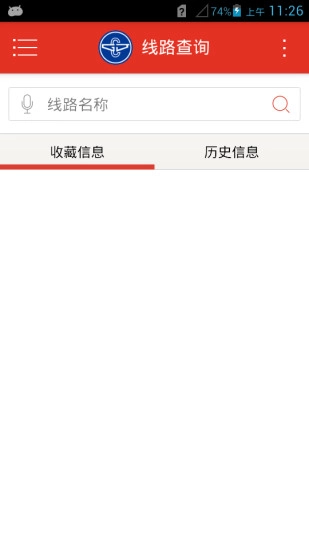 阳泉掌上公交最新版图3