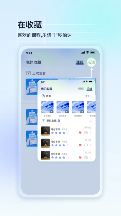 美派音乐软件图3