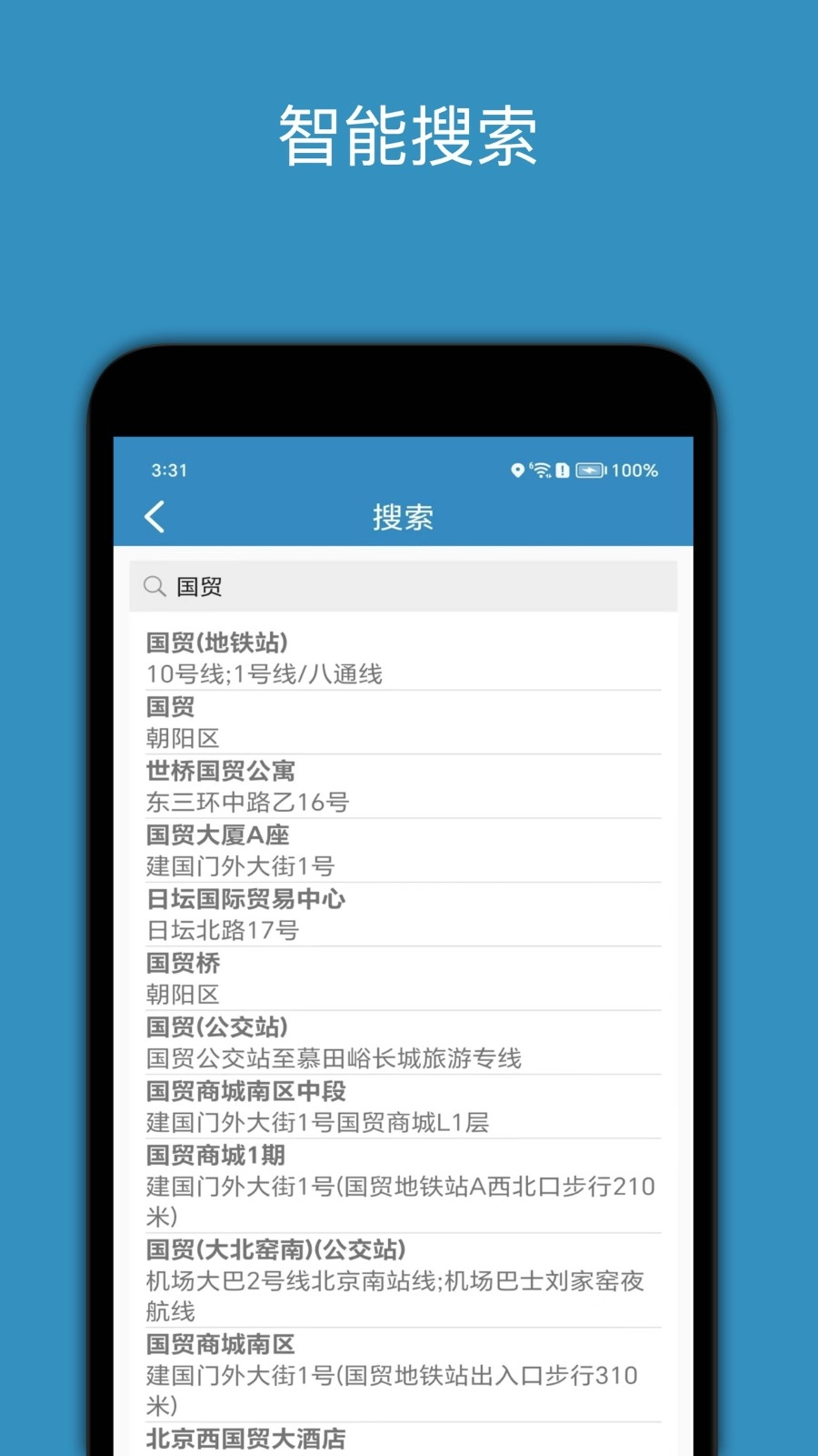 百斗星图