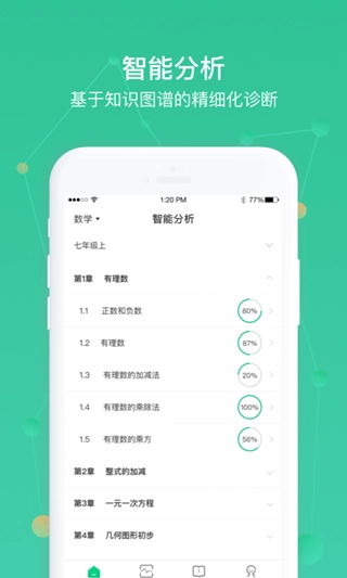 AWay学习手机版图3