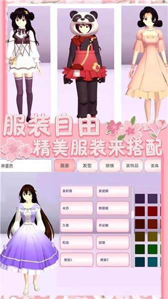 樱花宫廷穿越之恋(3)
