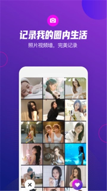 极乐圈-图1