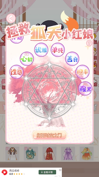 樱花校园换装模拟器图3