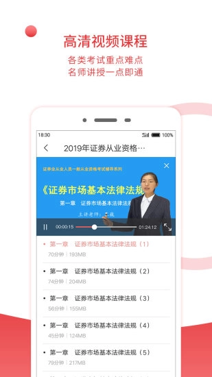 圣才电子书手机版(2)
