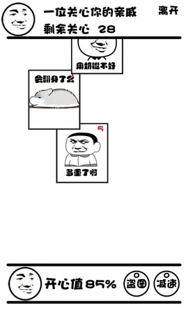 斗图大战之亲戚拜年