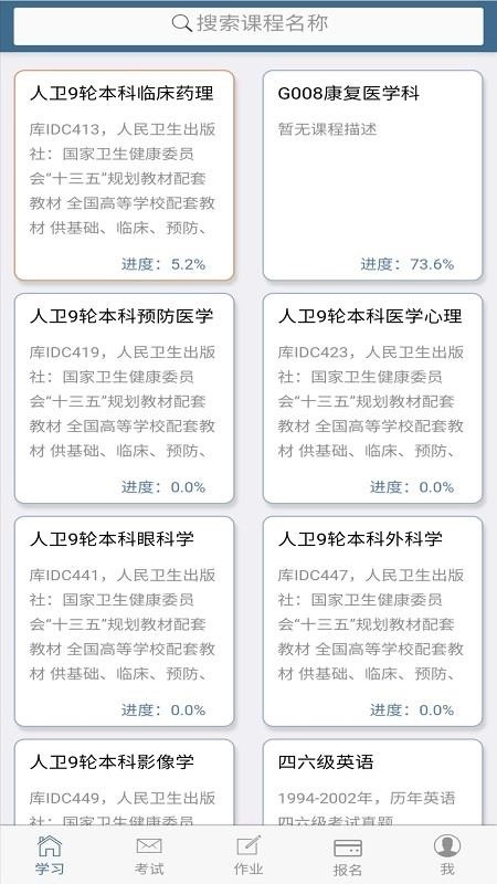 考试猫截图0