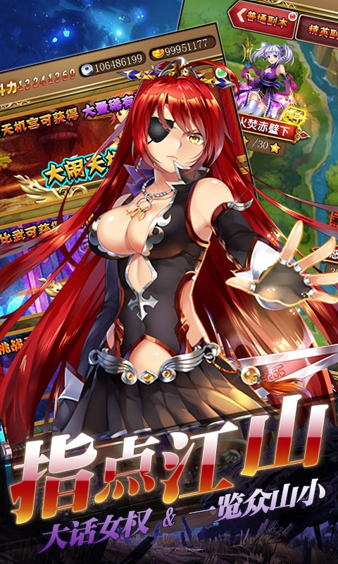 女神猛将传游戏(3)