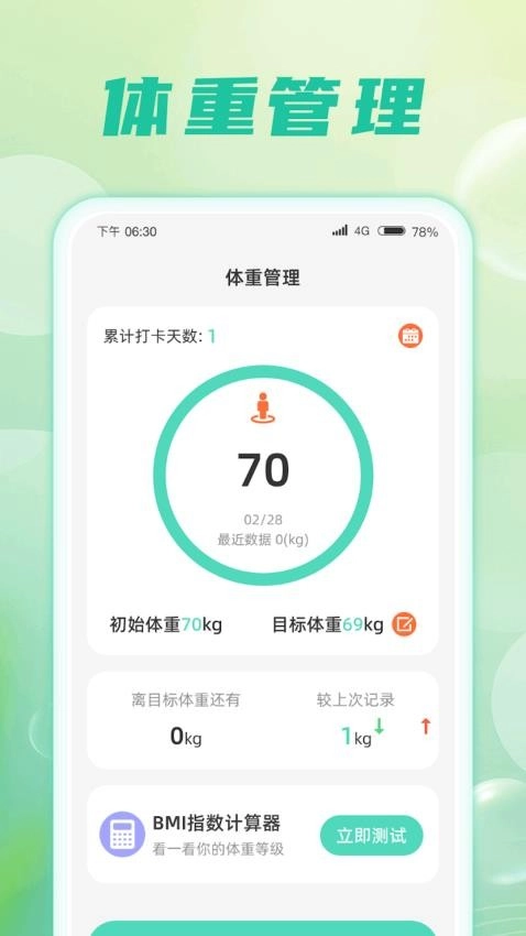 星河计步(3)