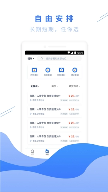 趣加薪(2)