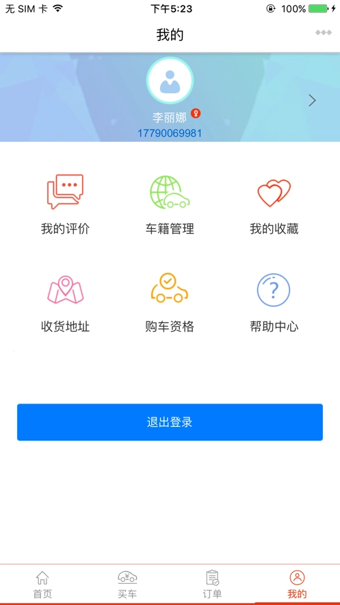 员工购车图4