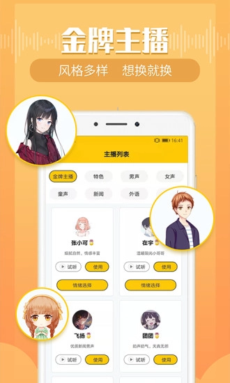 配音鸭
