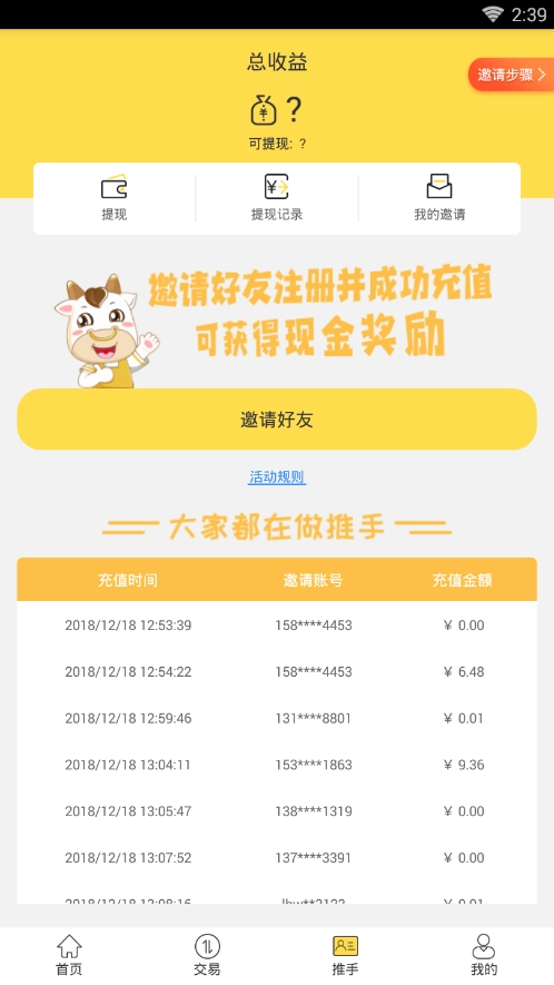 一起玩吧安卓版图3