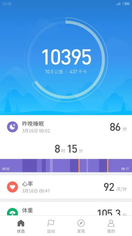 小米运动
