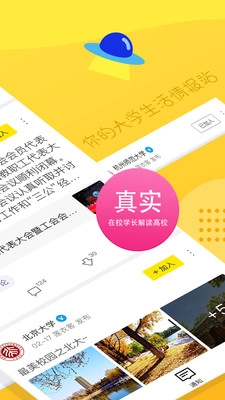 Hi校友