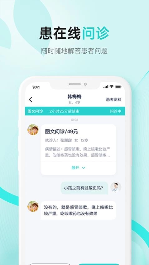 小树医生2025