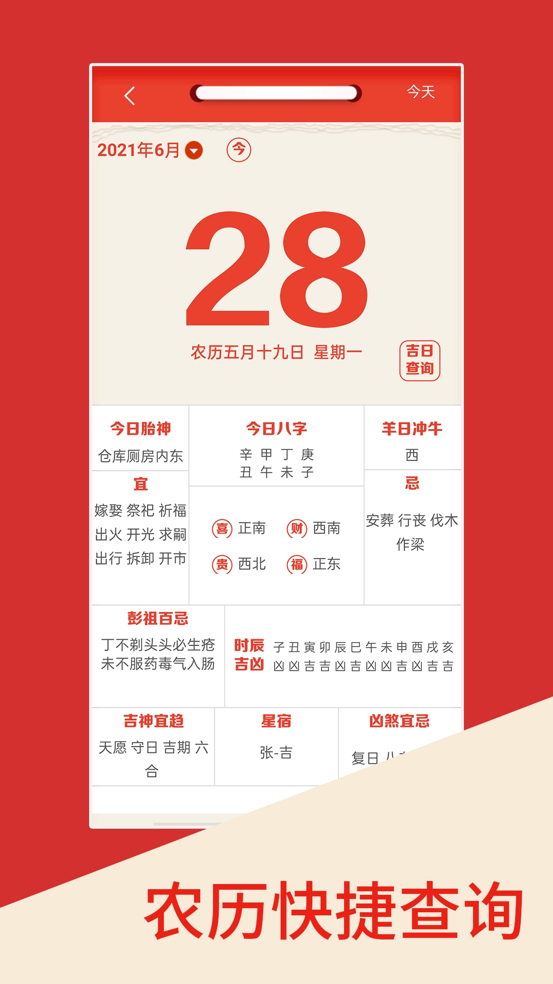 罗盘指南针大师图3