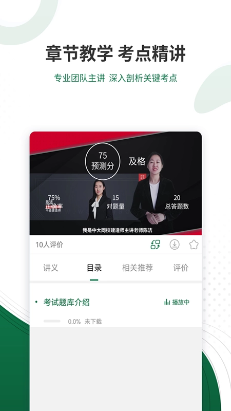 军队文职题库 2