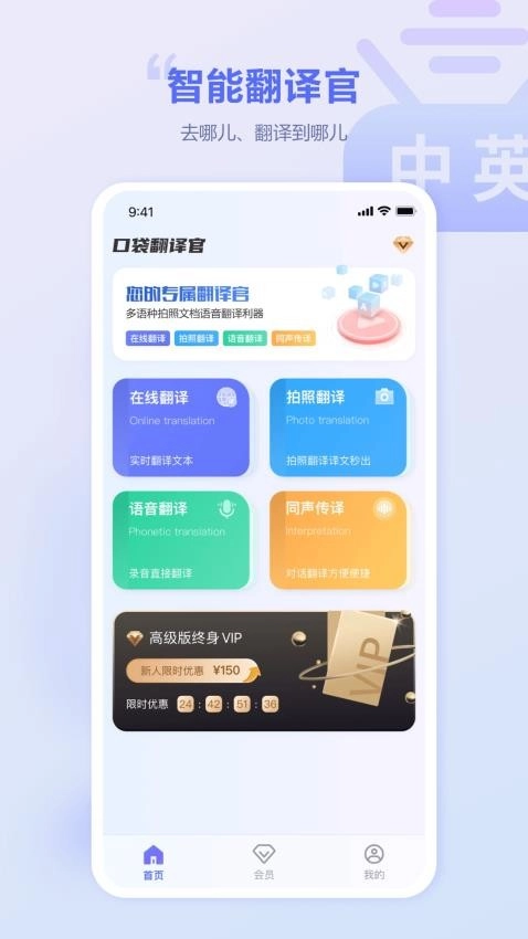 口袋翻译官图4