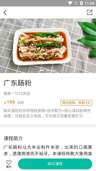 果泽森截图2