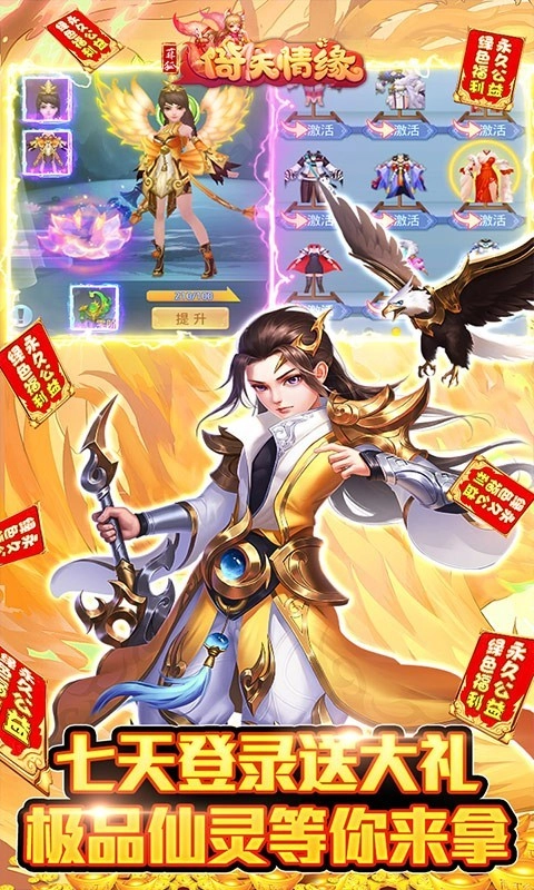 菲狐倚天情缘游戏图5