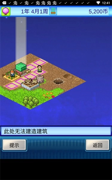 宇宙探险物语正版(2)