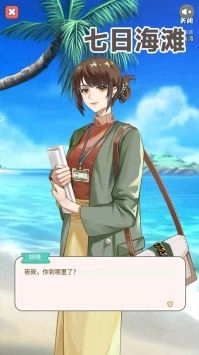 七日海滩(2)