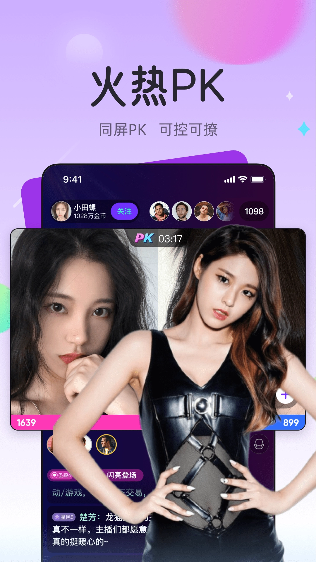 龙猫交友2025(4)