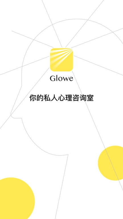 glowe阁楼图1