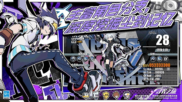 寻光之旅最新版1