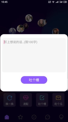 宅男交友