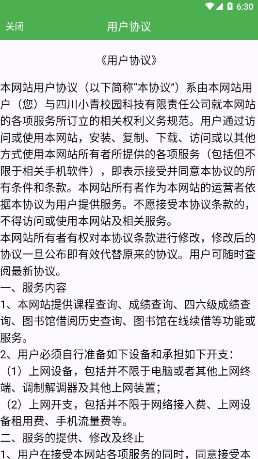 小青同学图3