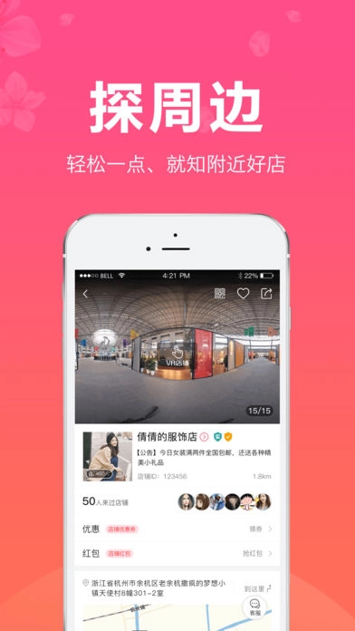 红豆角截图4