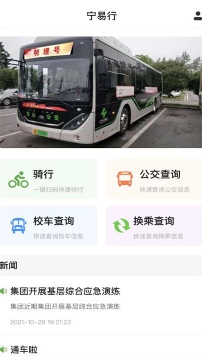 宁易行(1)